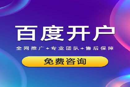深度解析百度信息流广告的投放策略